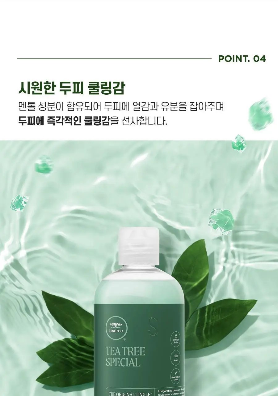 폴미첼 티트리 스페셜 샴푸 1000ml (리뉴얼) [쿨링/정수리냄새/기름기/각질케어] 상세페이지 20